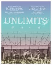 UNLIMITS pre. 「夢幻の宴 Vol.40」ゲストバンド発表！