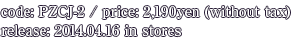 code: PZCJ-2 / price: 2,190yen (without tax) / release: 2014.04.16 in stores