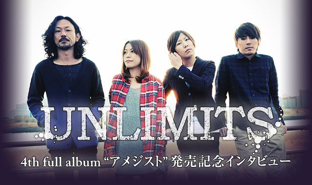 4th full album “アメジスト” 発売記念インタビュー